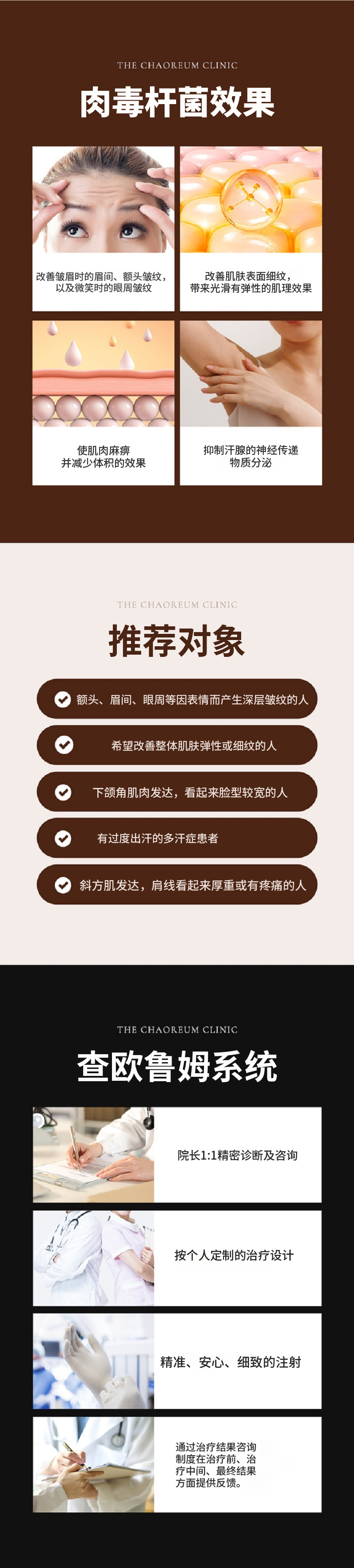 德查奥勒姆釜山肉毒素项目汇总