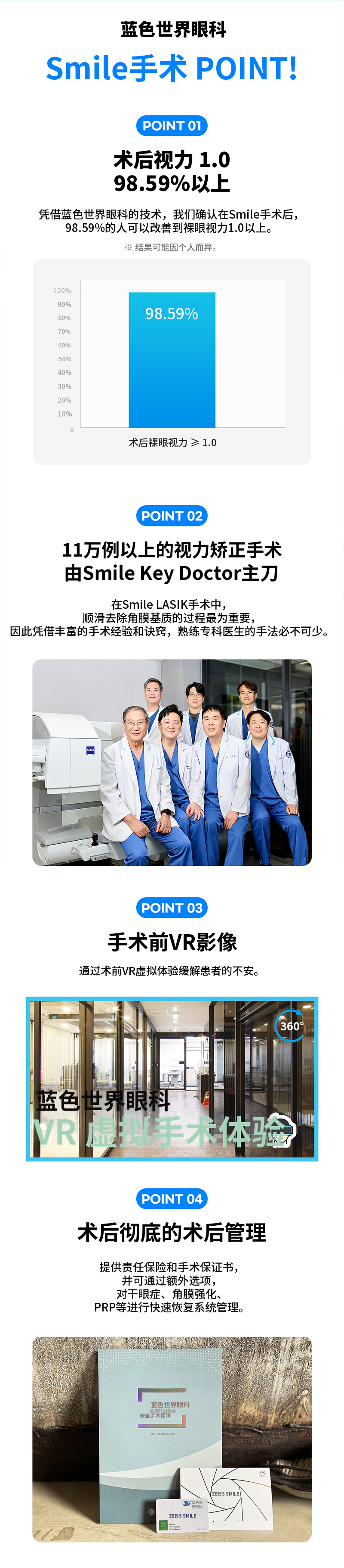 仁川全飞秒
