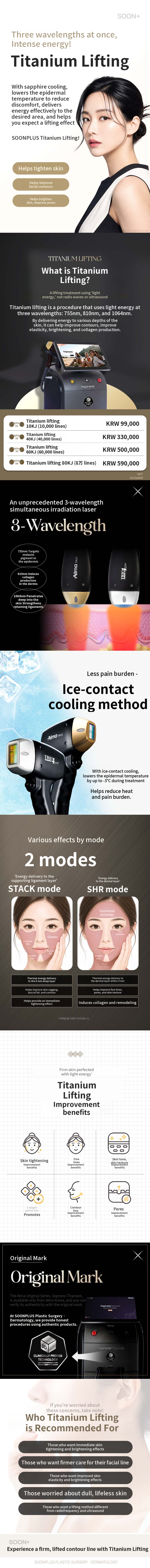 Soon Plus_Titanium Lifting_Titanium Laser