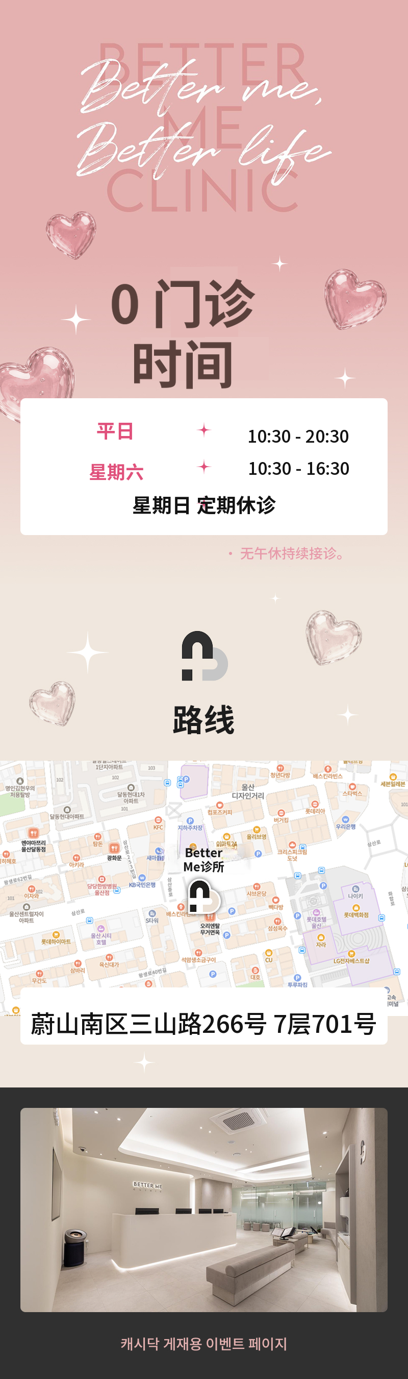 贝若美蔚山皱纹肉毒素