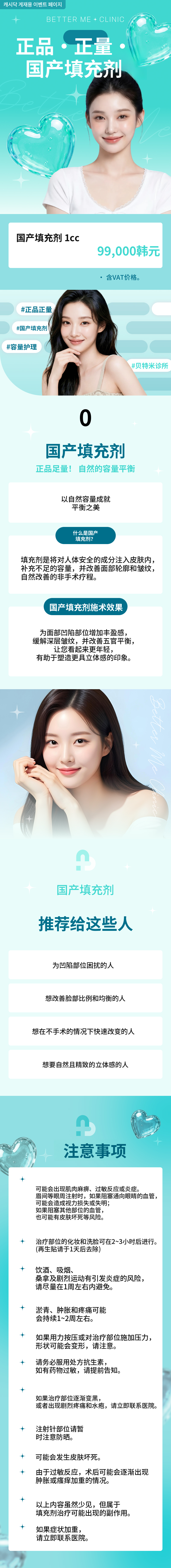 蔚山贝乐美国产玻尿酸