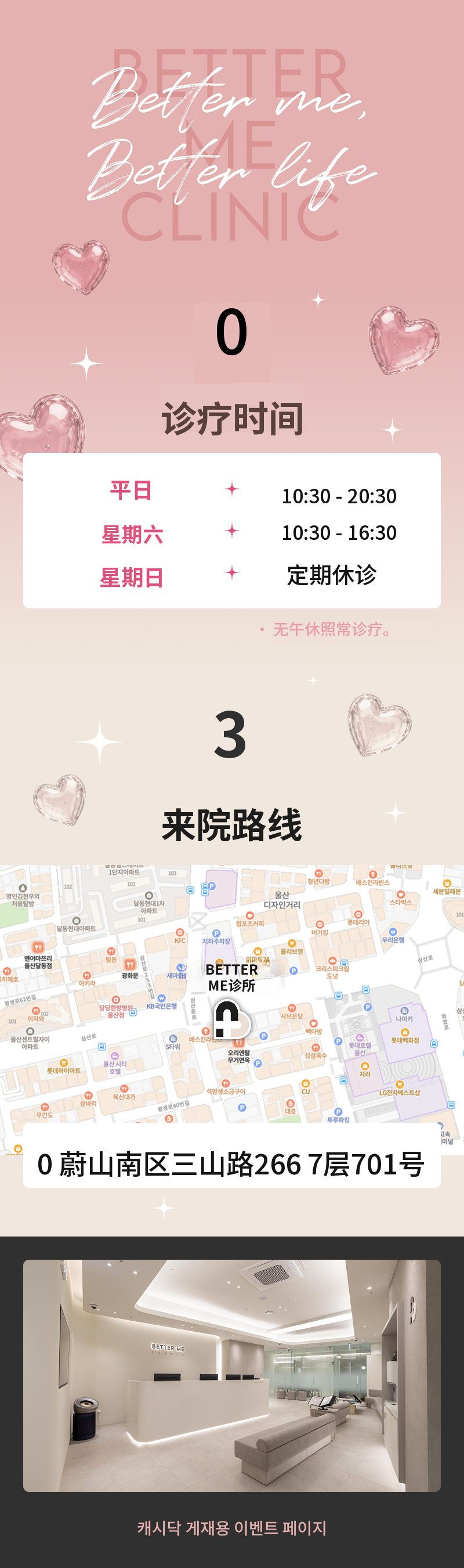 蔚山贝乐美国产玻尿酸
