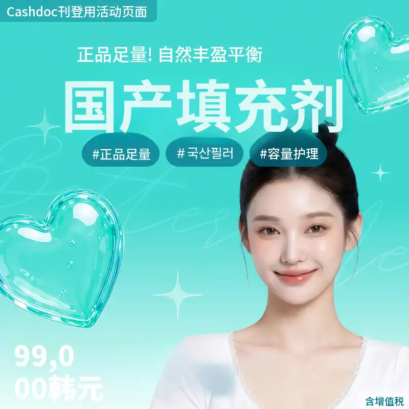 蔚山贝乐美国产玻尿酸