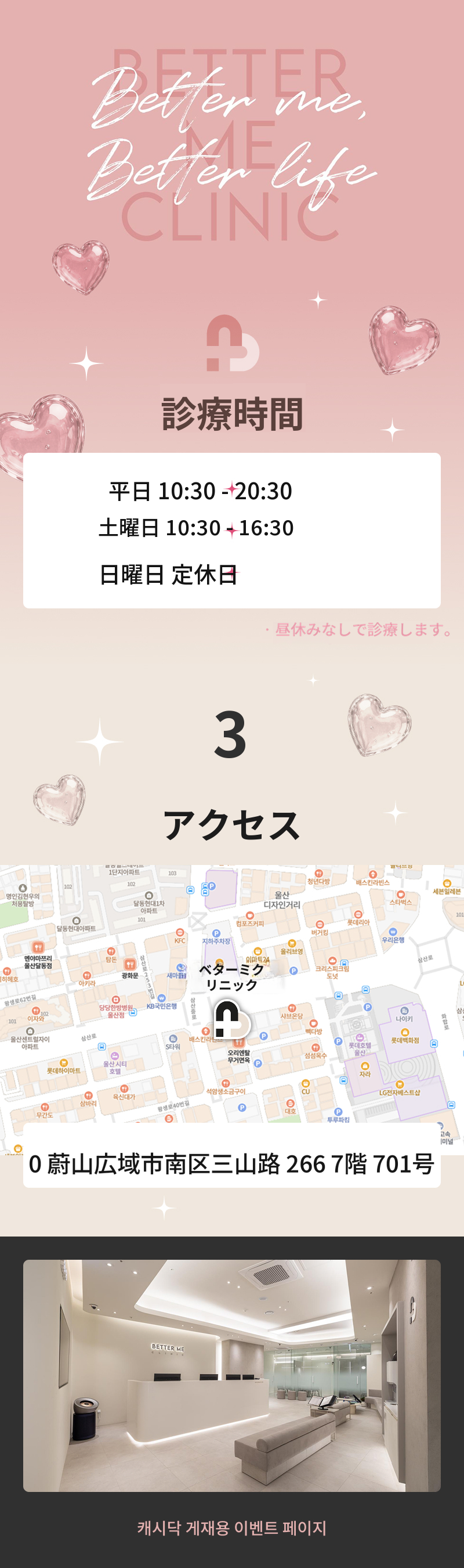 ベラミ蔚山 オンダリフト