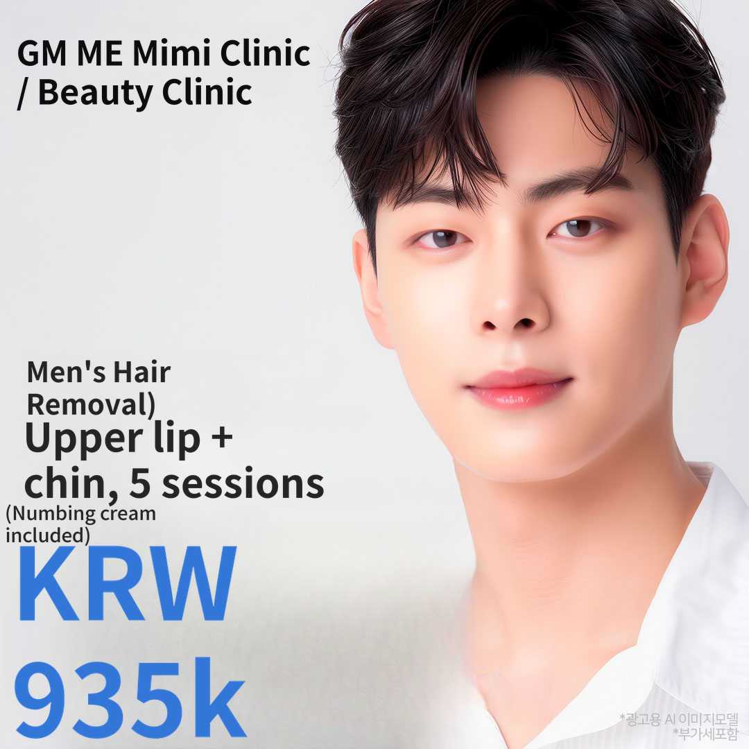 Men’s Facial Hair Removal: Upper Lip + Front Chin, 5 Sessions