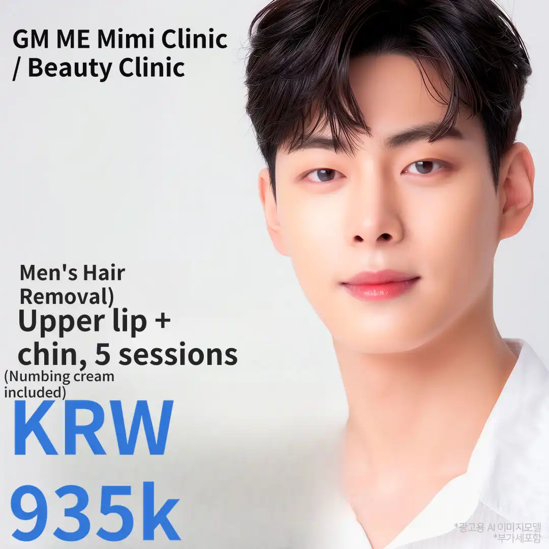 Men’s Facial Hair Removal: Upper Lip + Front Chin, 5 Sessions