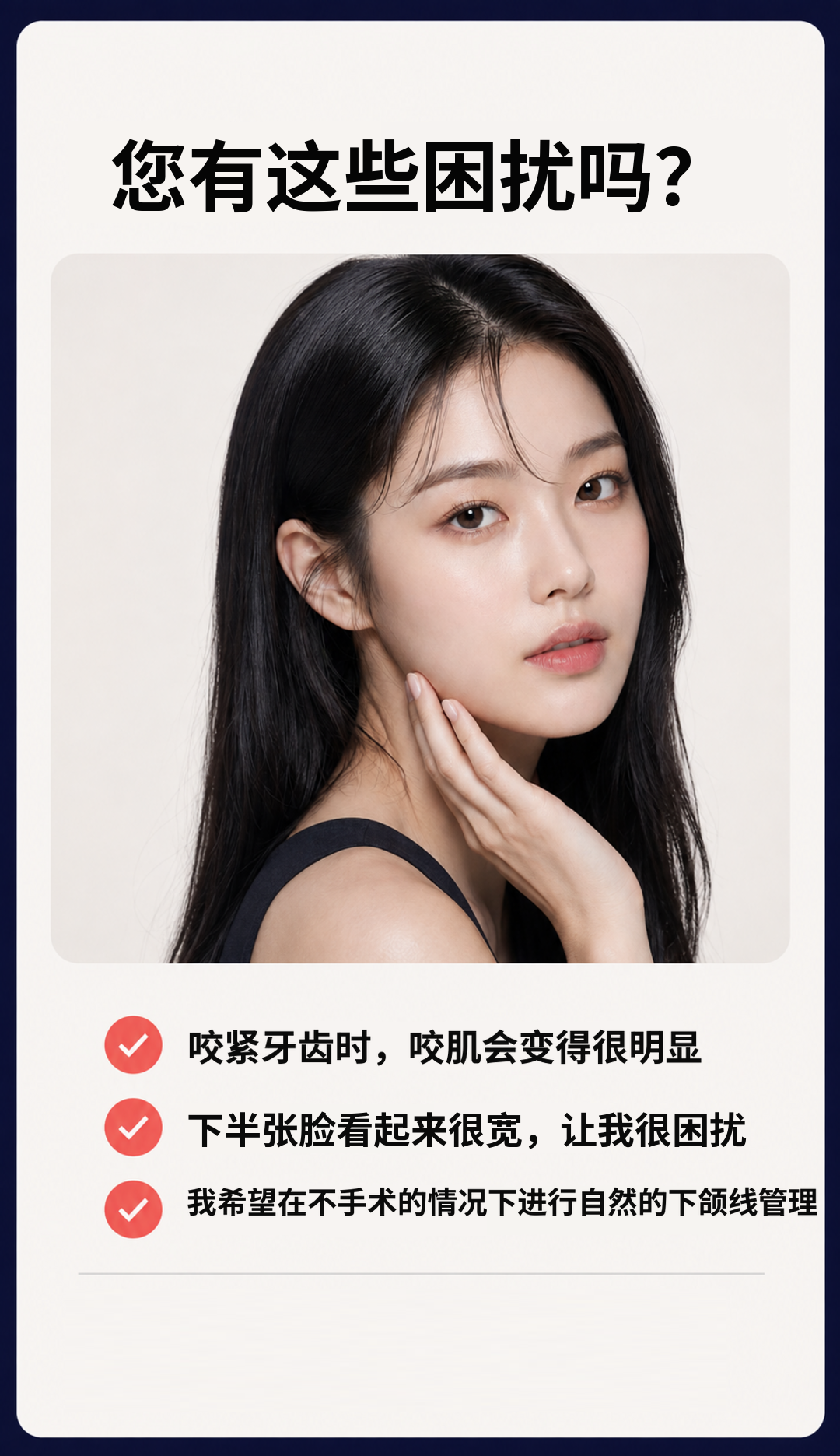 东城路瘦脸针特价