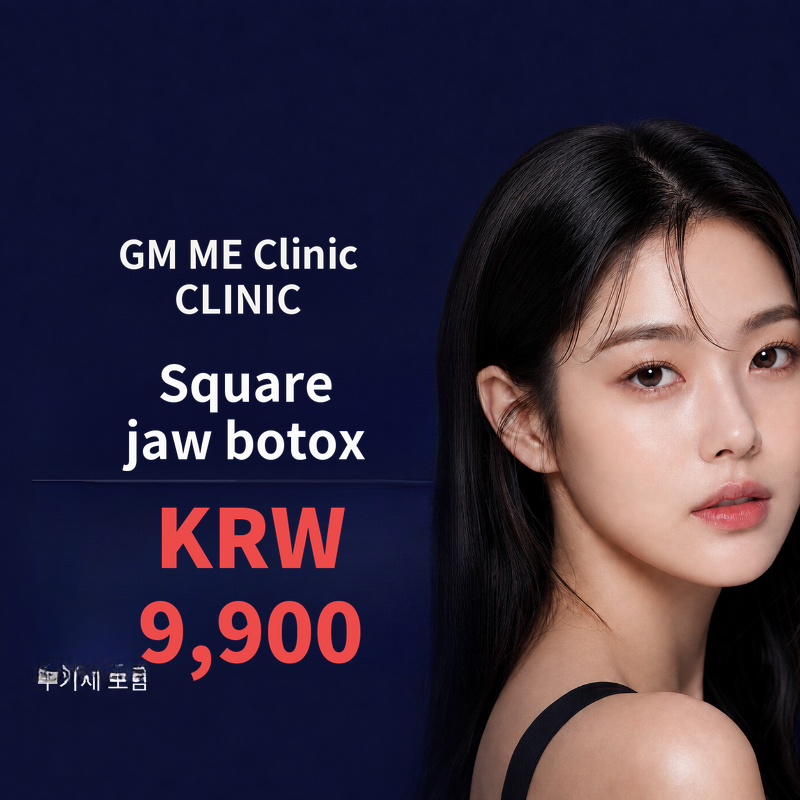 Dongseongno Masseter Botox Special Offer