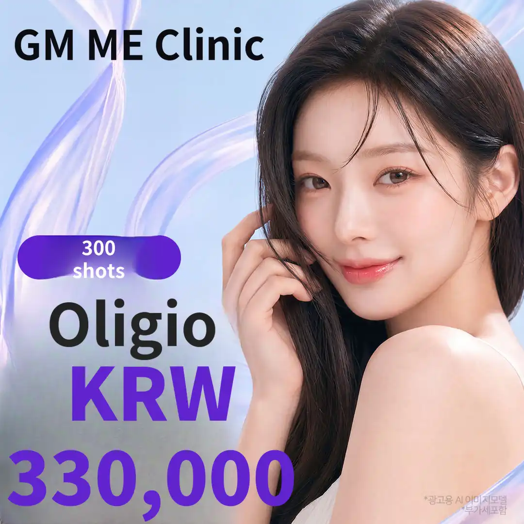 Oligio 300 shots for 330,000 won!