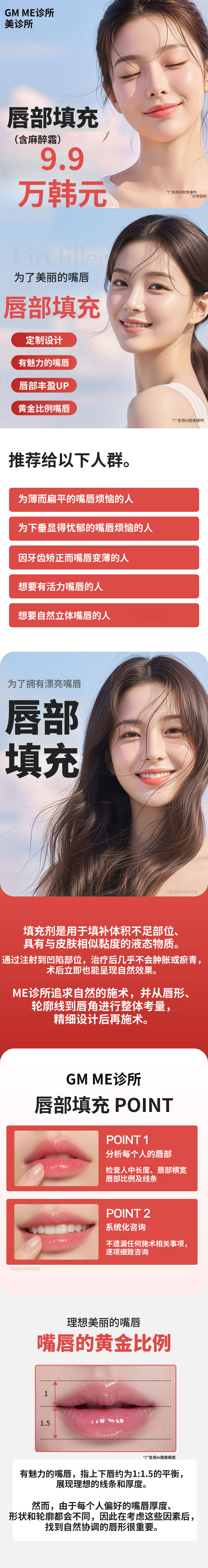 代表院长亲自进行玻尿酸丰唇