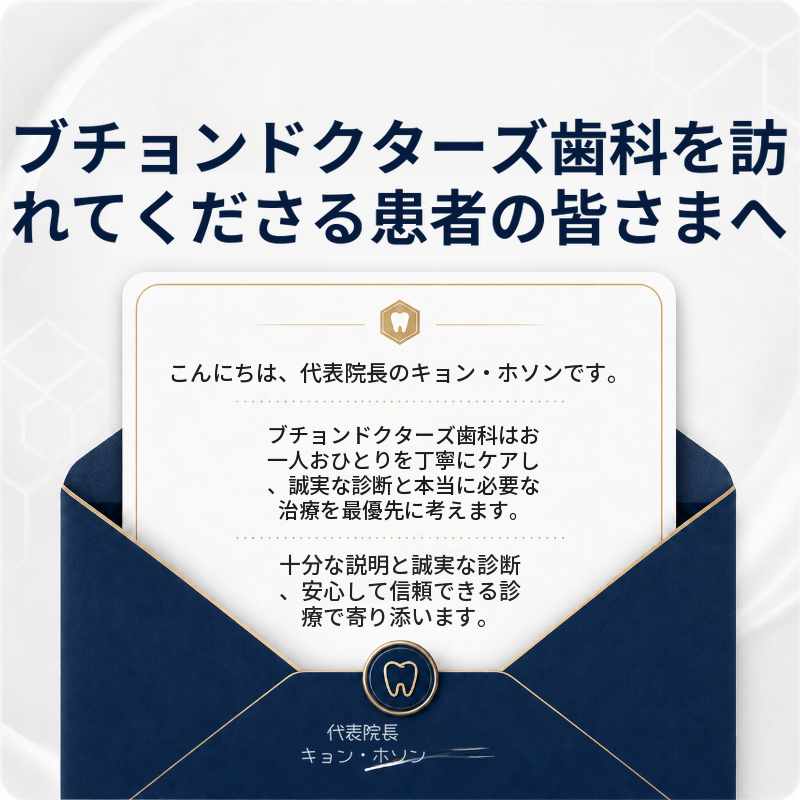 キャシダック対象オステム・インプラント