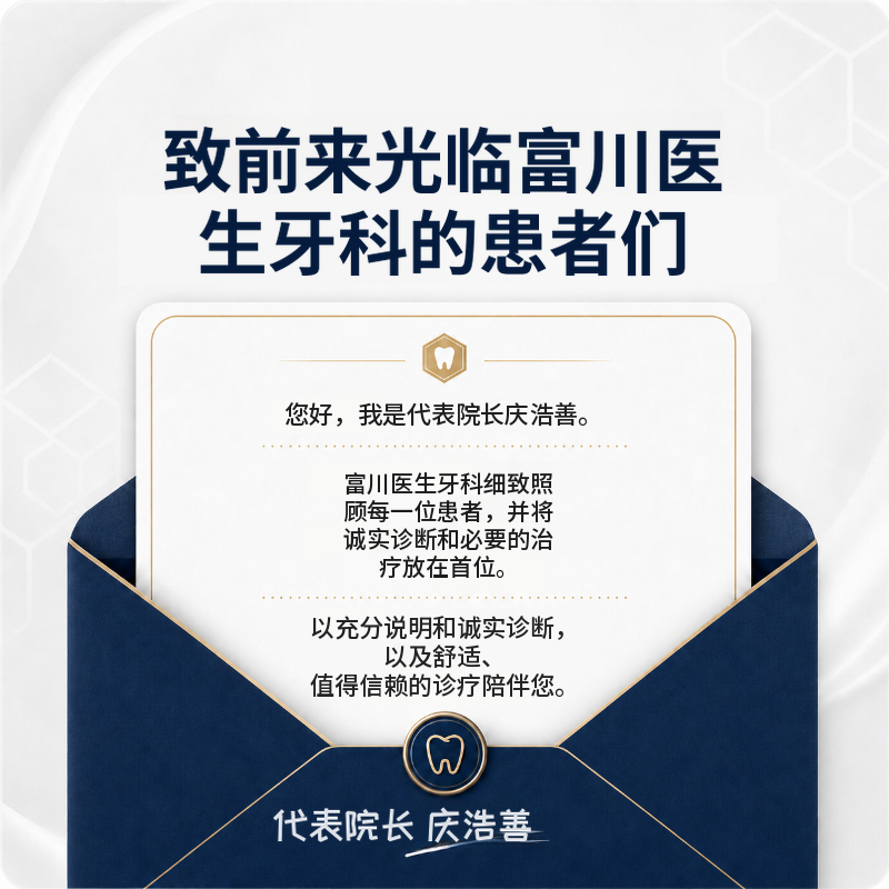 Cashdoc专属奥齿泰种植牙