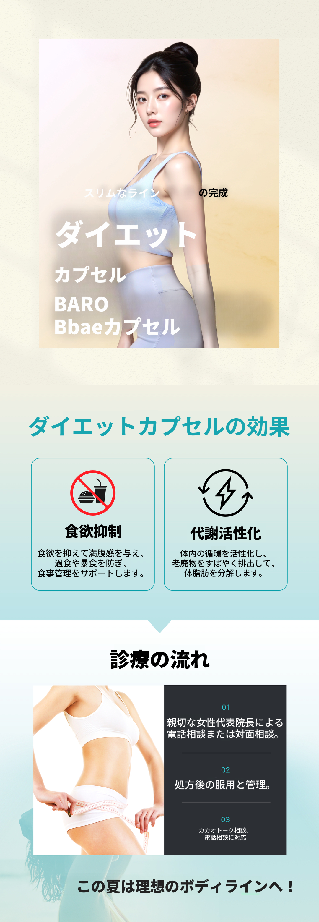 [ダイエット] ダイエットカプセル BAROペカプセル