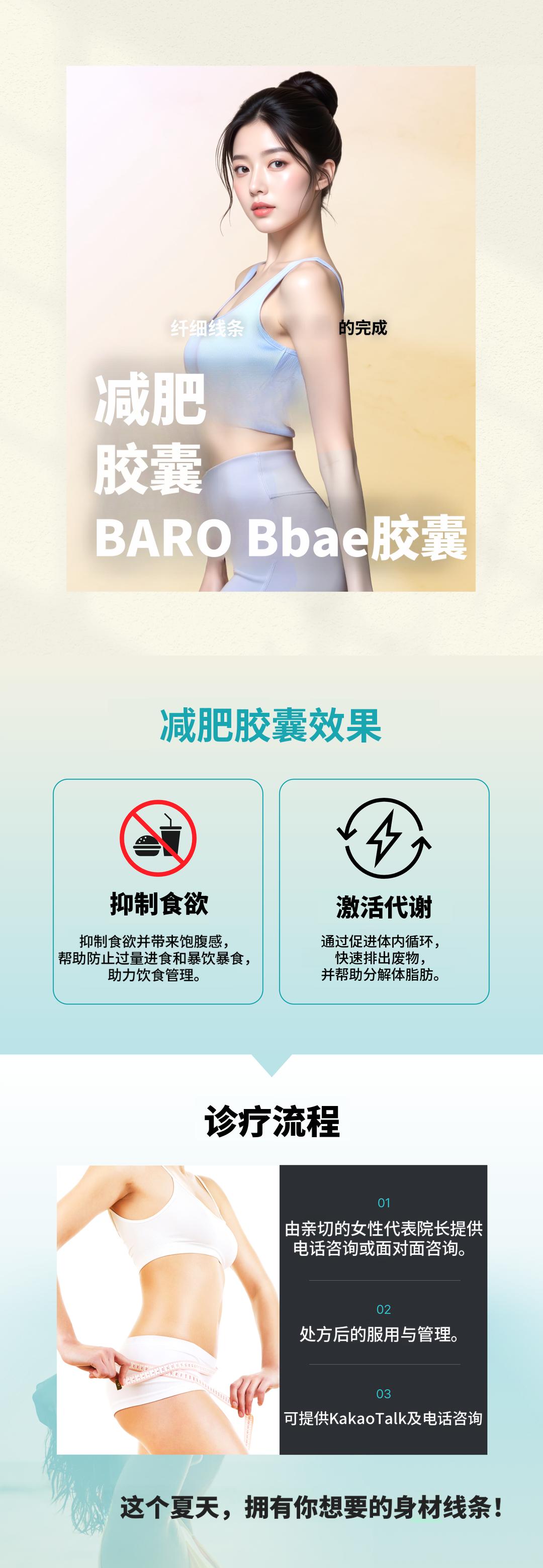 [减重] 减重胶囊 BARO甩脂胶囊