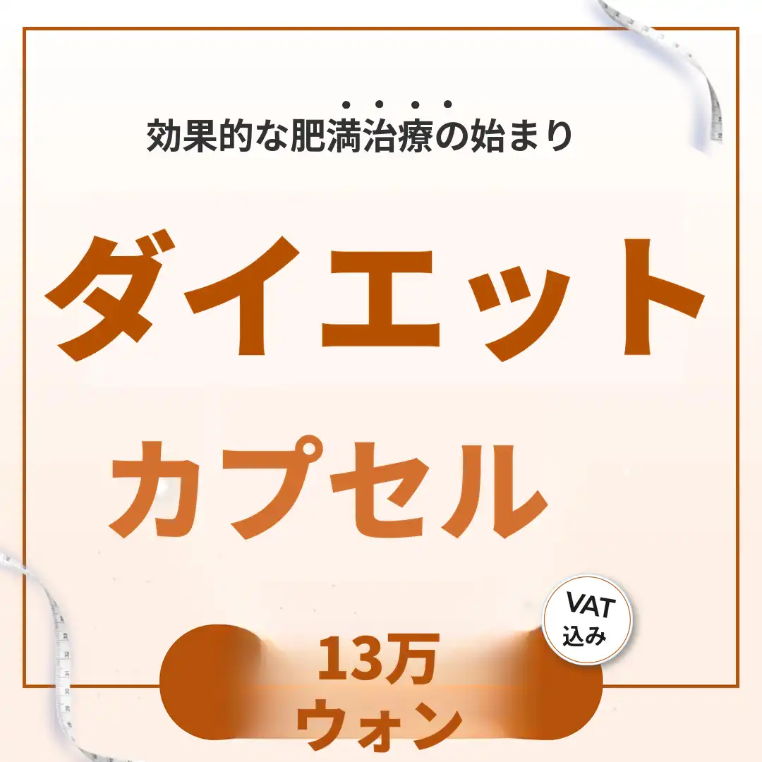 [ダイエット] ダイエットカプセル BAROペカプセル
