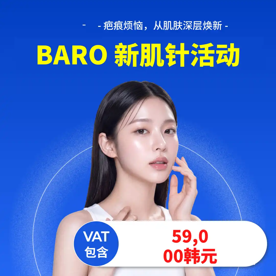 痘坑痘印新生肌针 即刻新生肌针