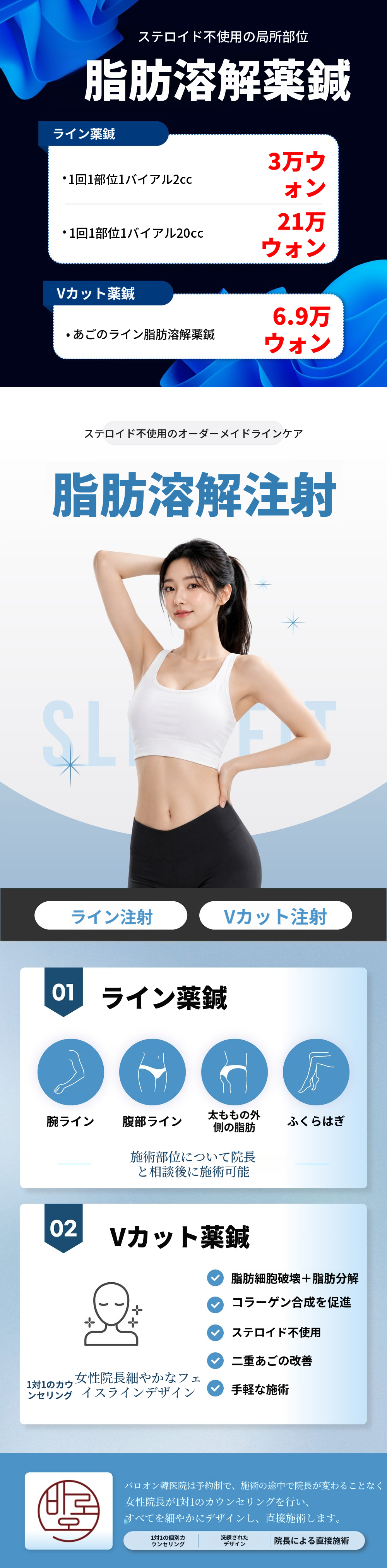 【ダイエット鍼】脂肪分解薬鍼「Vカット薬鍼」