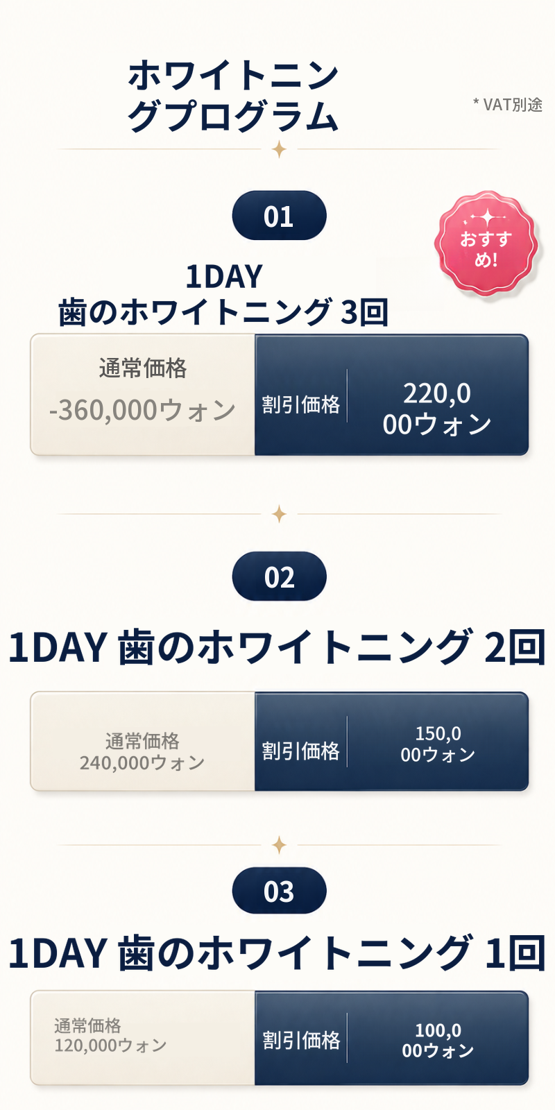富川・仁川で叶える輝く笑顔、オステムの歯のホワイトニング