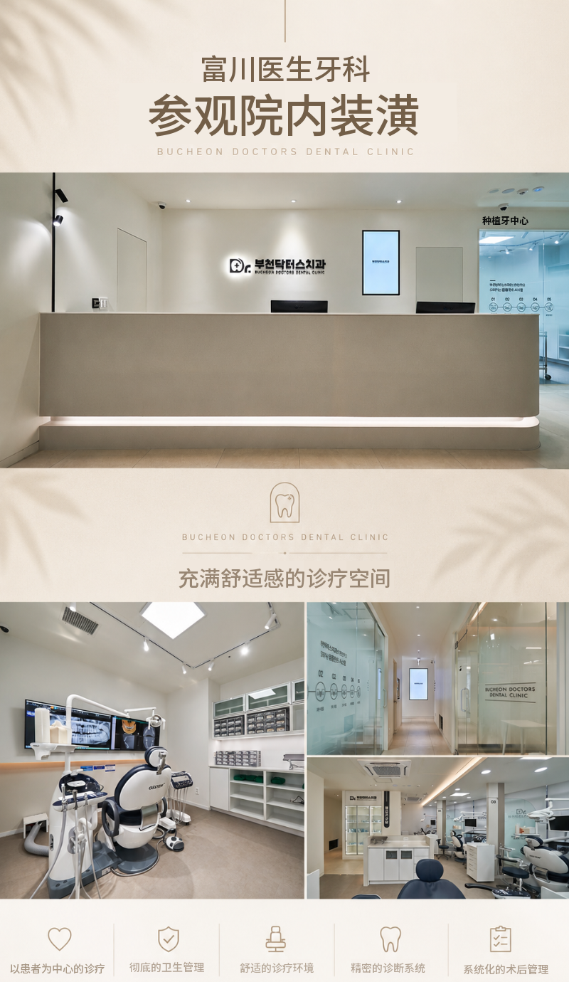 在富川·仁川寻找灿烂笑容，奥齿泰牙齿美白