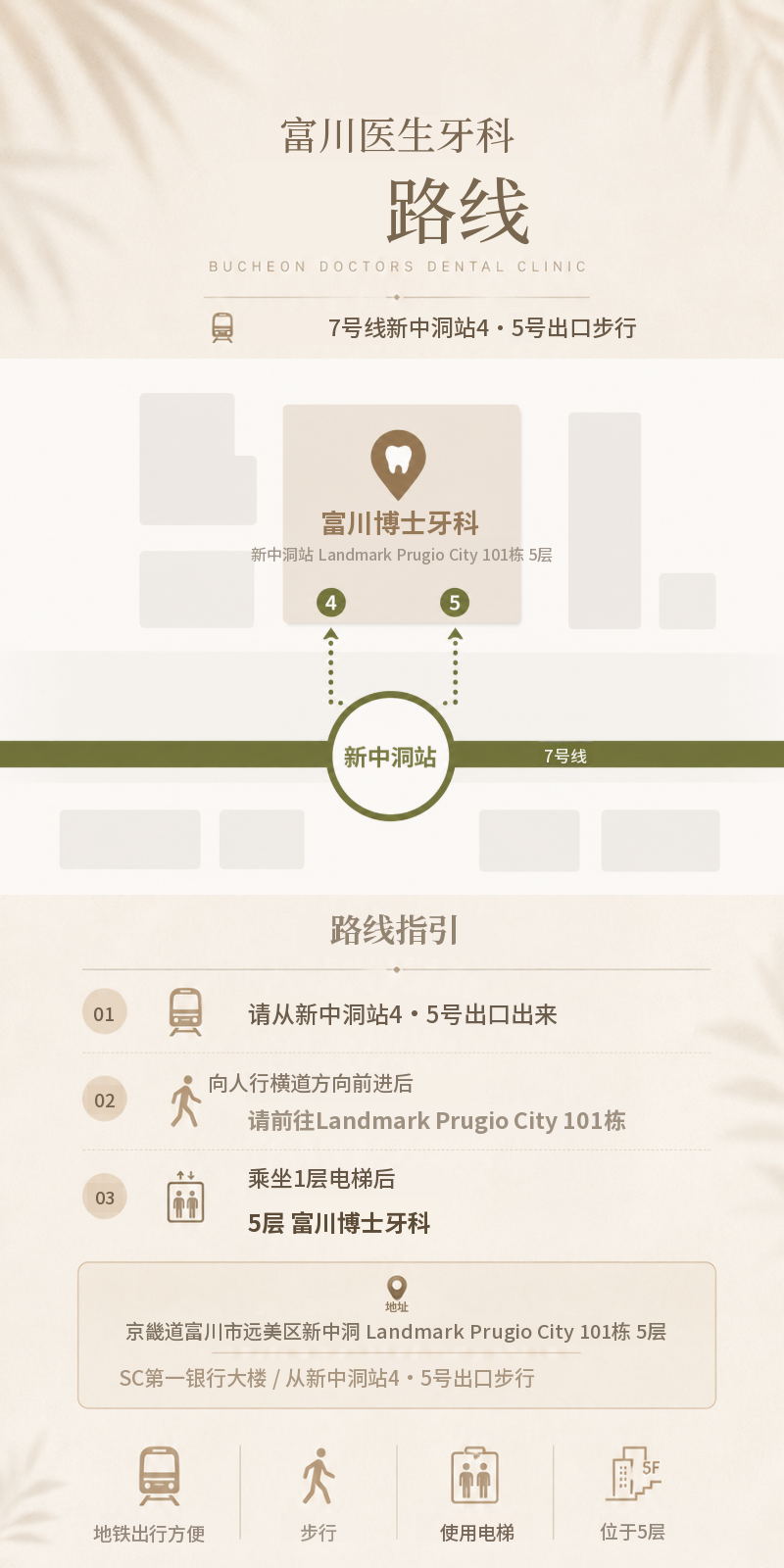 在富川·仁川寻找灿烂笑容，奥齿泰牙齿美白