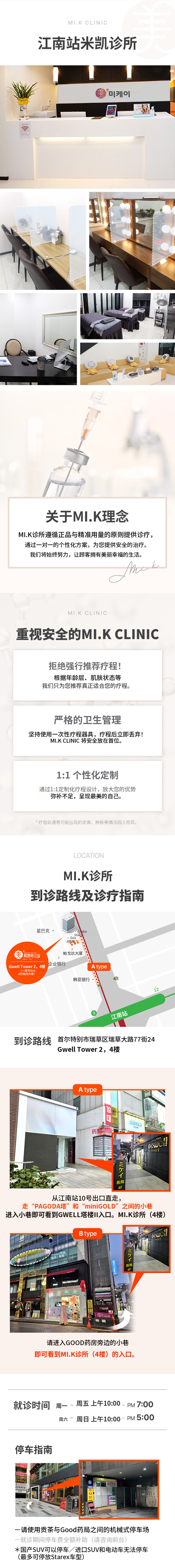 米凯身体减脂针，打造流畅身材曲线！