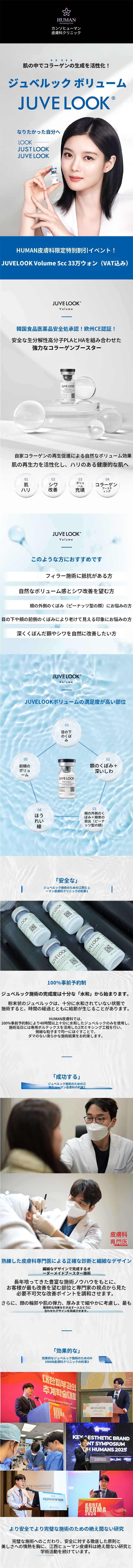 ジュベルックボリューム 5cc | 皮膚科専門医