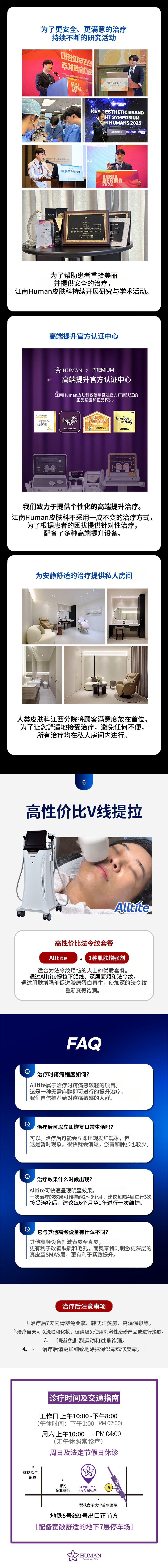 低痛感提拉紧致奥泰特400发｜皮肤科专科医生