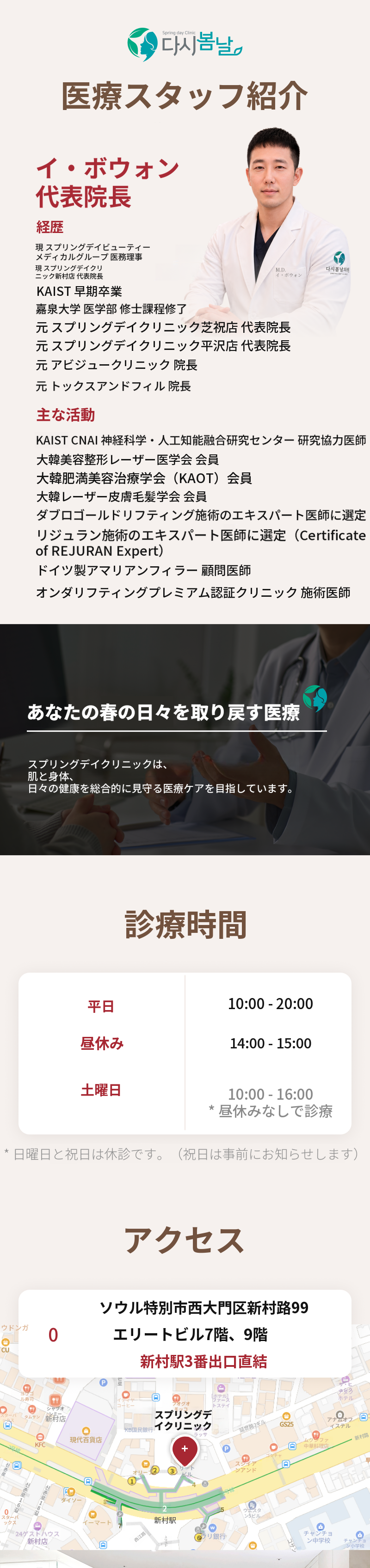 オンダ 6万ライン 二重あご あごのライン 深部頬 首のしわ DCA輪郭注射
