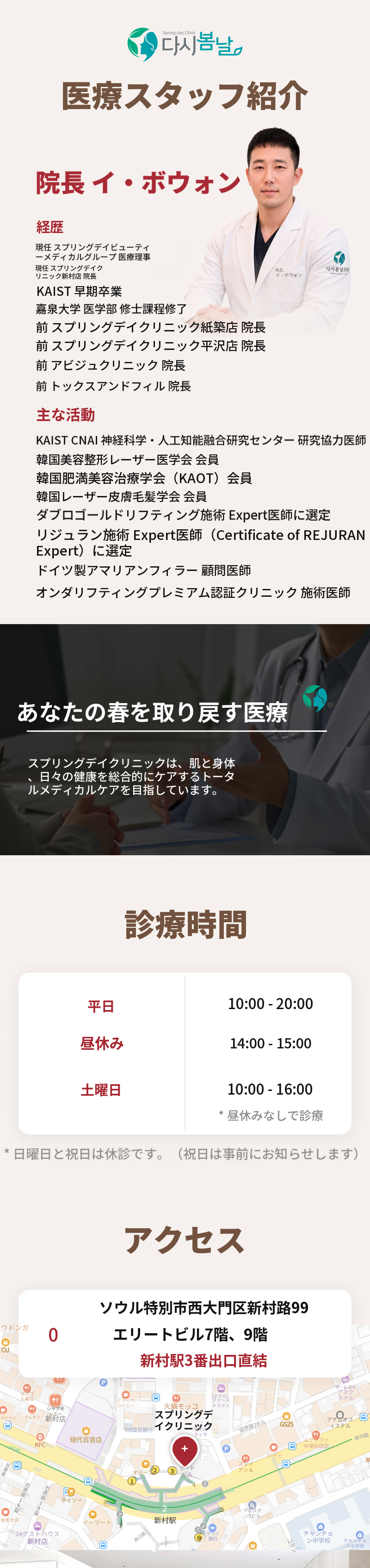 オンダ 6万ライン 二重あご・あごのライン・深い頬・首のしわ DCA輪郭注射
