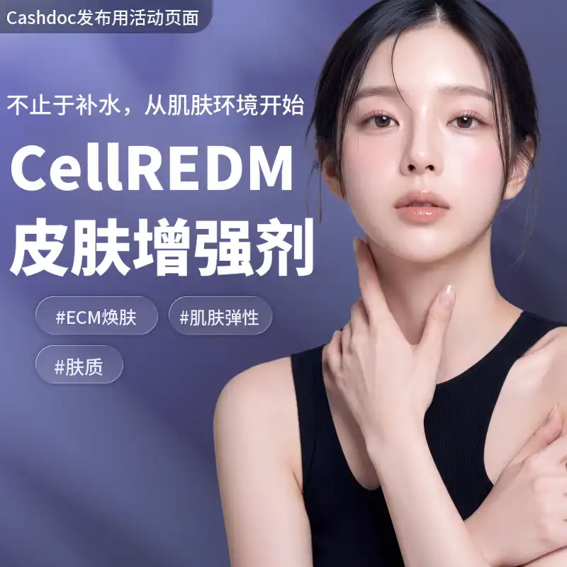 [丽水] 纳温医院 塞尔迪埃姆肌肤焕活注射 7cc 40万韩元起