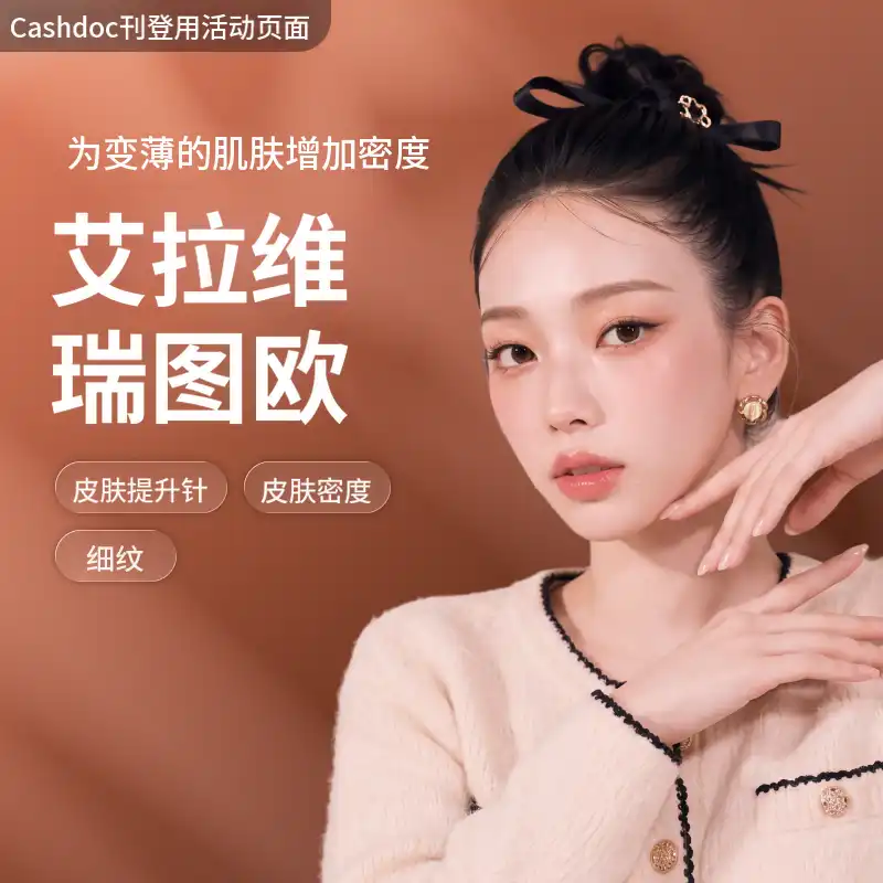[丽水] 娜恩医院艾莉薇丽透 6cc