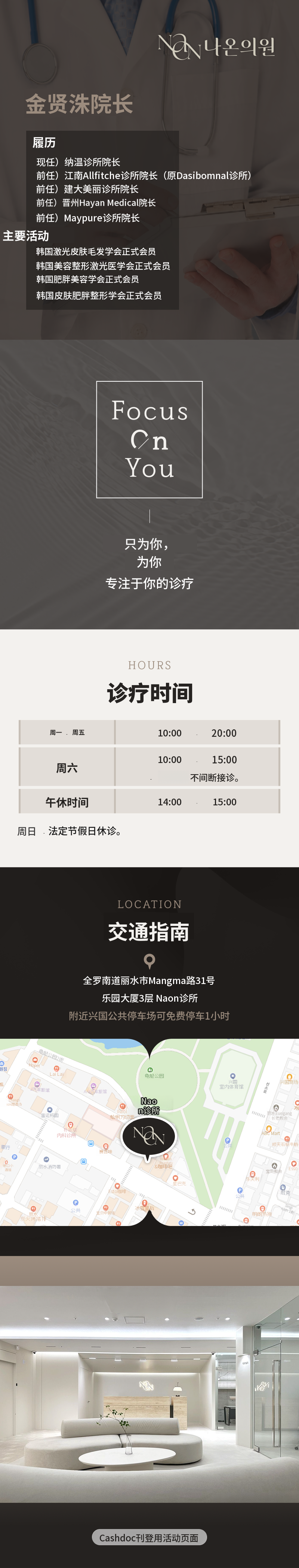 【丽水】Naon诊所Ultherapy提拉 100发～600发