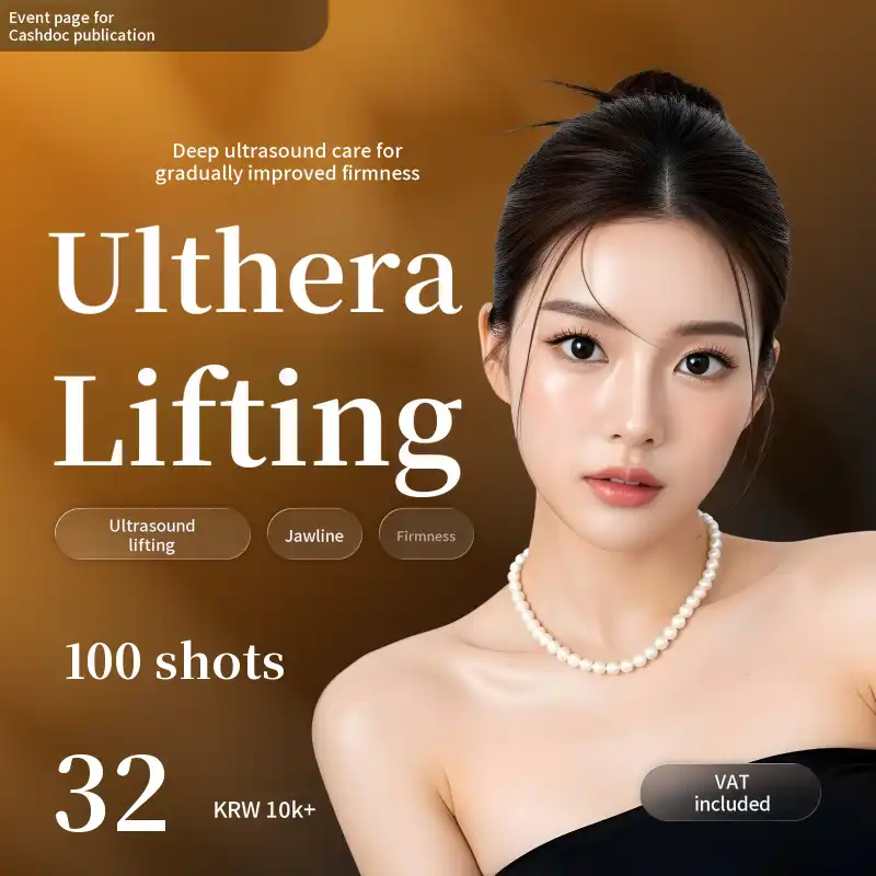 [Yeosu] Naon Clinic Ultherapy Lifting 100 shots ~ 600 shots 