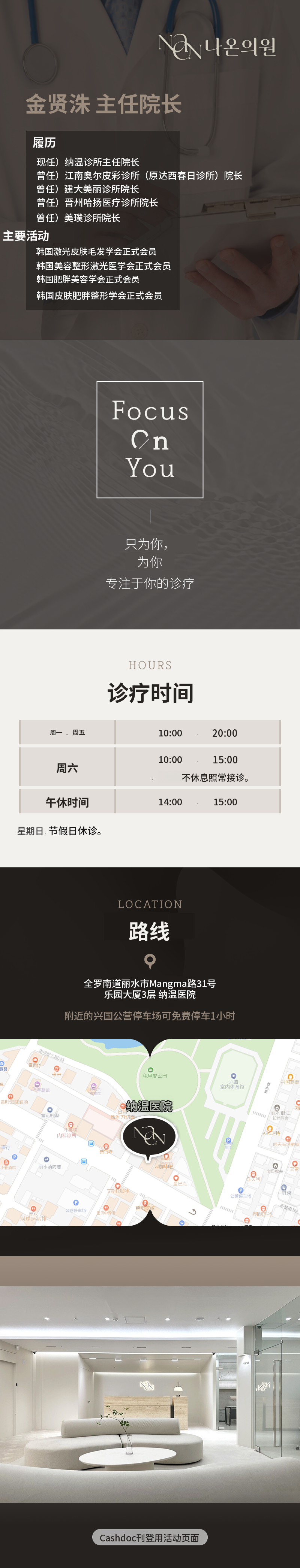 [丽水] 娜温诊所 XERF提拉600发