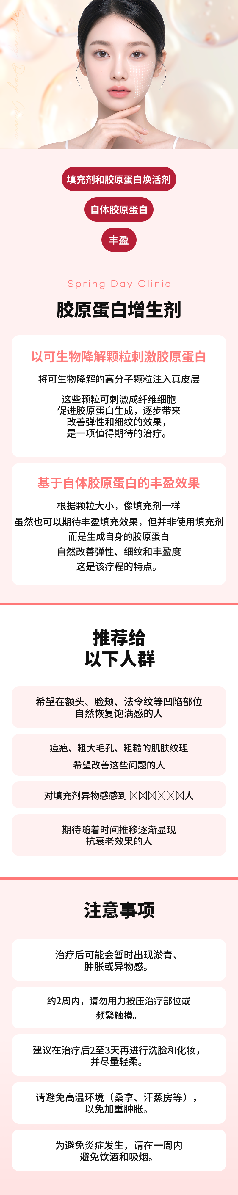 Juvelook Volume_童颜针_Olidia 365_胶原蛋白丰盈针