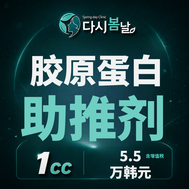 Juvelook Volume_童颜针_Olidia 365_胶原蛋白丰盈针