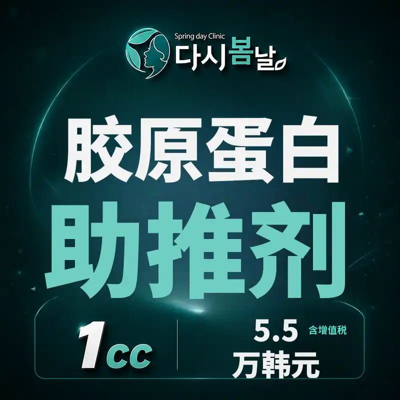 Juvelook Volume_童颜针_Olidia 365_胶原蛋白丰盈针