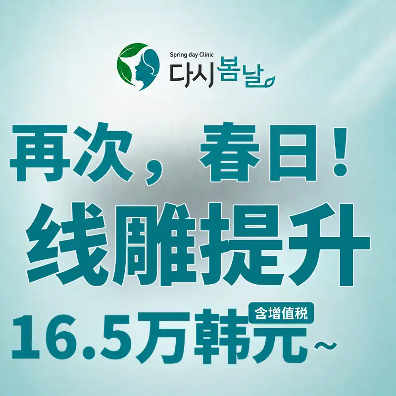 埋线提升 眼下 法令纹 深颊脂肪 木偶纹 双下巴 印第安纹