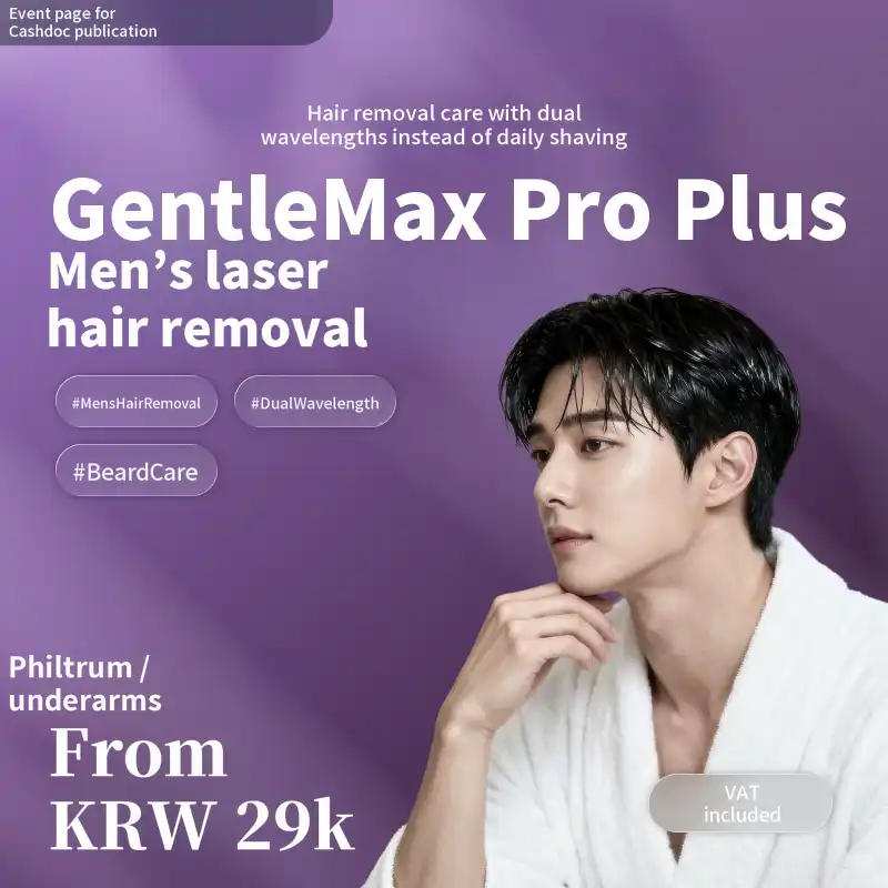 [Yeosu] Naon Clinic GentleMax Pro Plus Male Laser Hair Removal