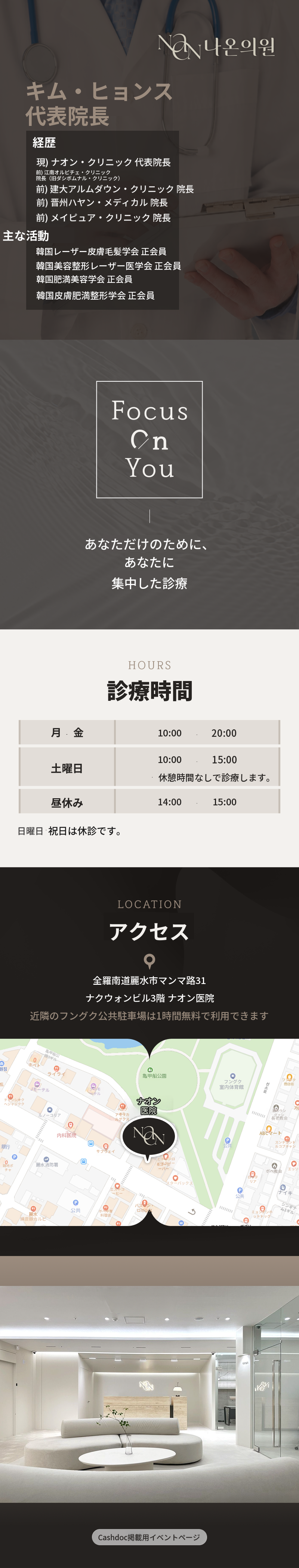 [麗水] ナオン医院 ジェントルマックス プロプラス 女性医療レーザー脱毛
