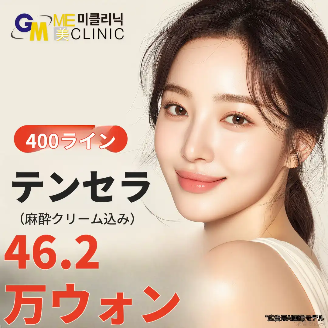 テンセラでリフティング 600ライン