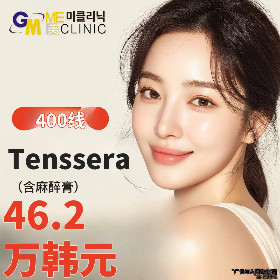 使用Tenssera进行600线提拉