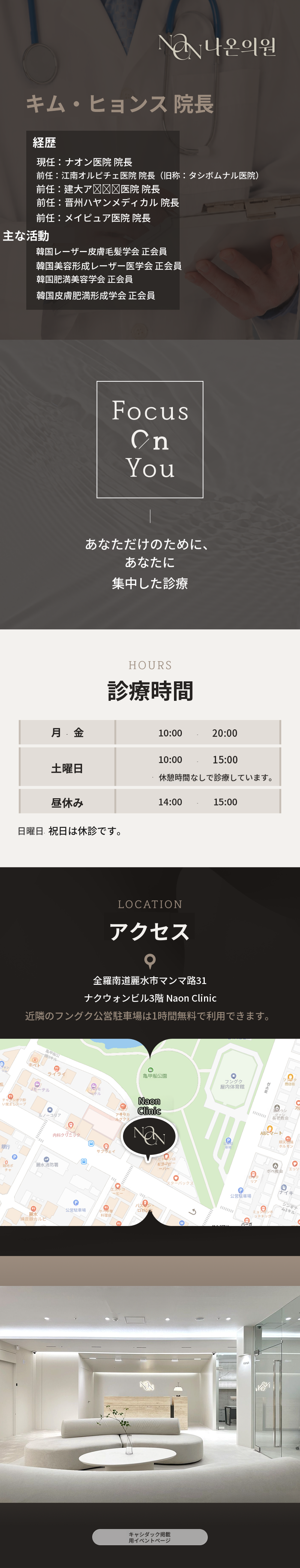 【麗水】ナオン医院 オリジオ×リフティング 300ショット 35万ウォン〜