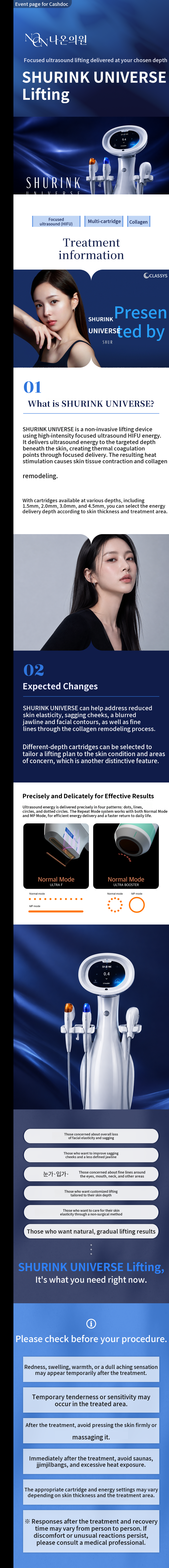[Yeosu] Naon Clinic Shurink Universe, 300 shots, from KRW 110,000~