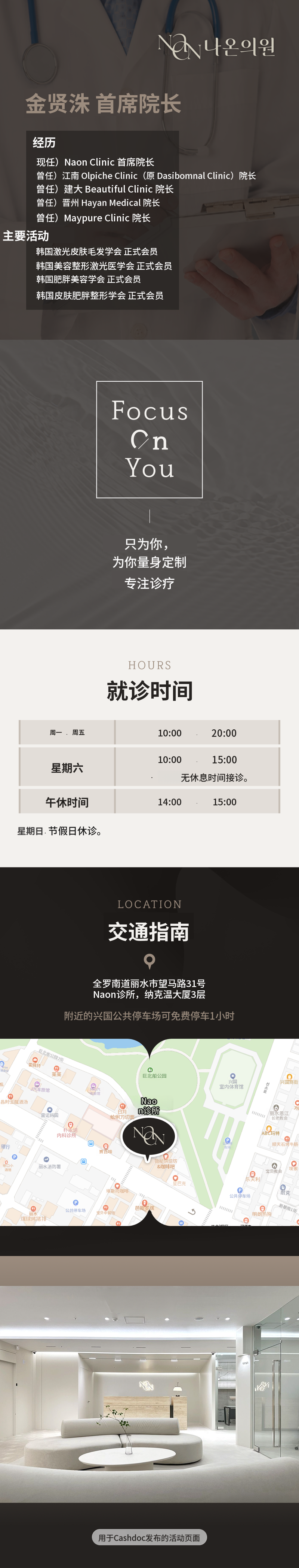 [丽水]纳温诊所 Shurink Universe 100发~600发