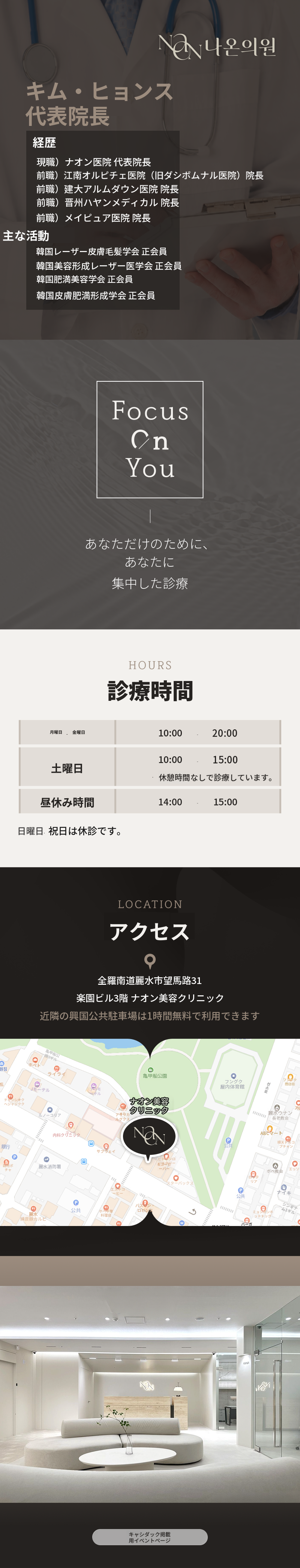 [麗水] ナオン医院 シュリンクユニバース 300ショット 11万ウォン～
