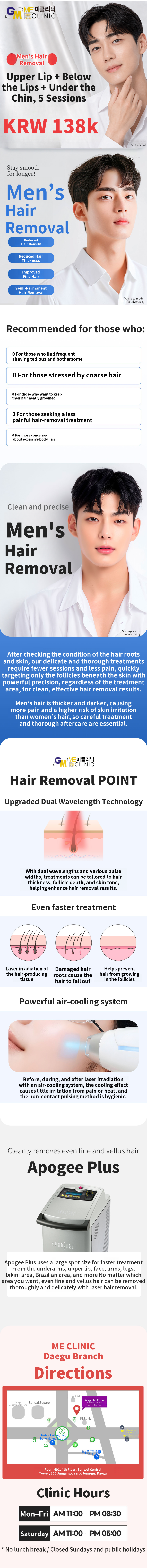 Men’s Hair Removal Special Offer at Mi Clinic near Banwoldang Station, Daegu