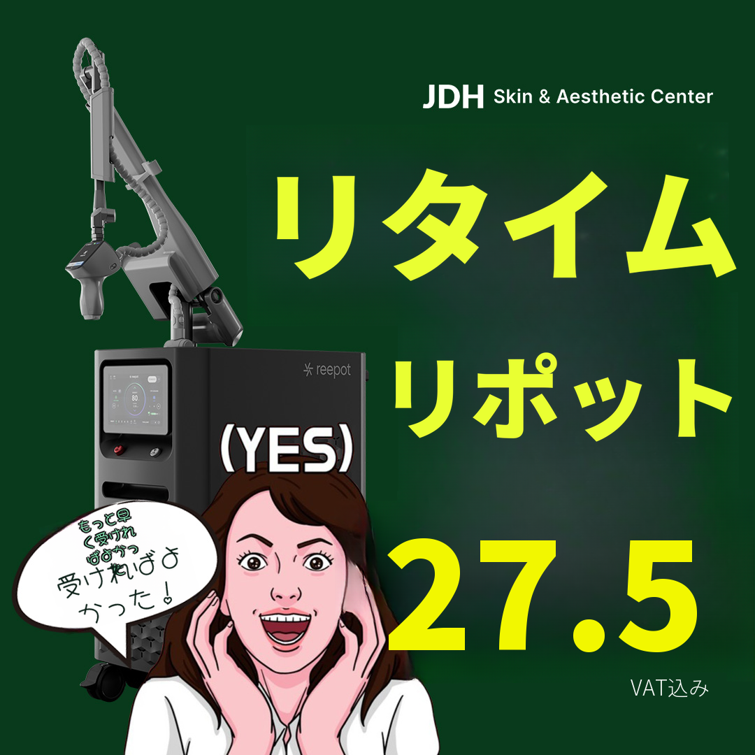リパットレーザー_黒いシミだけを選択的に照射＆周囲の皮膚へのダメージの心配なし