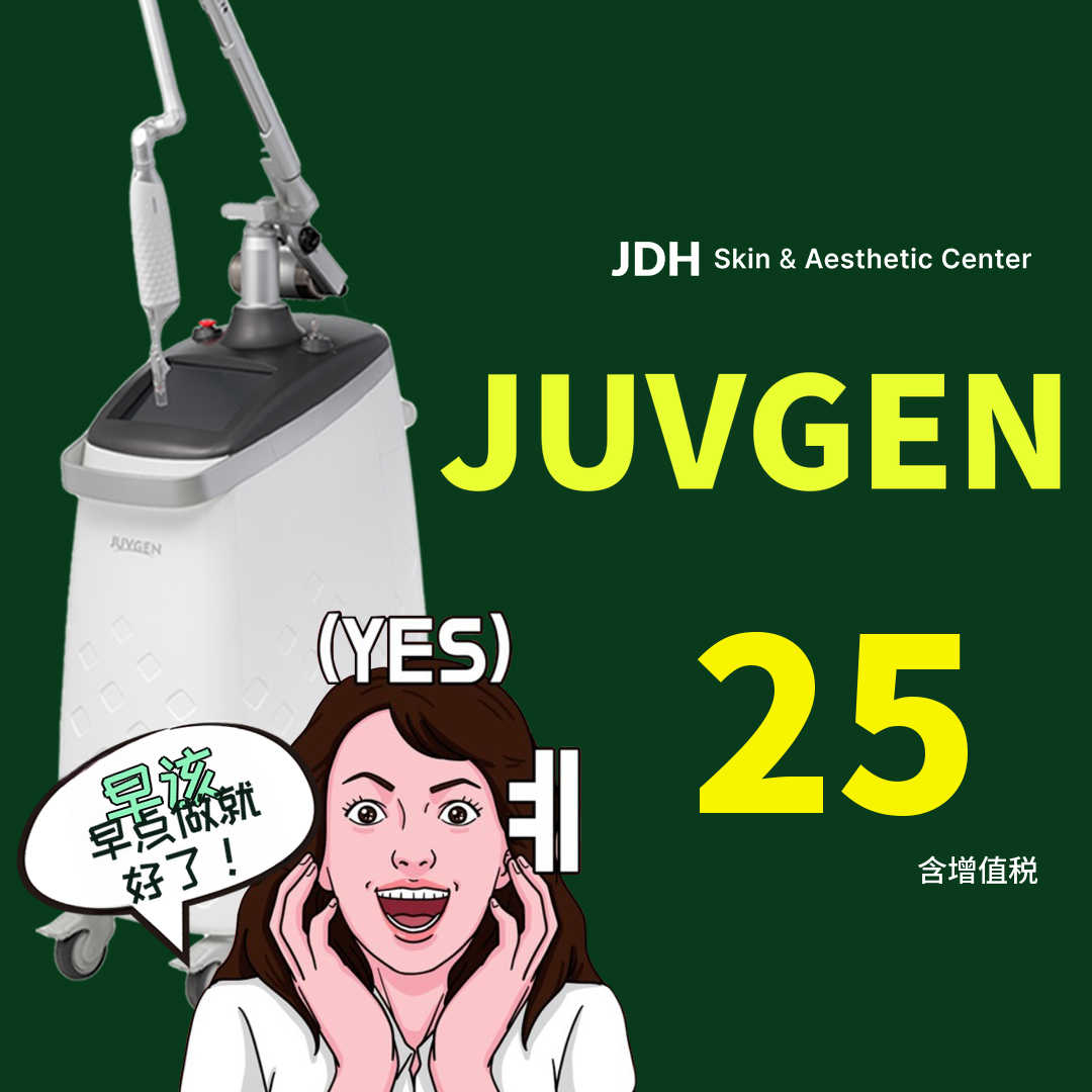 皱纹&痘坑痘印_JUVGEN自体真皮再生术一次解决！