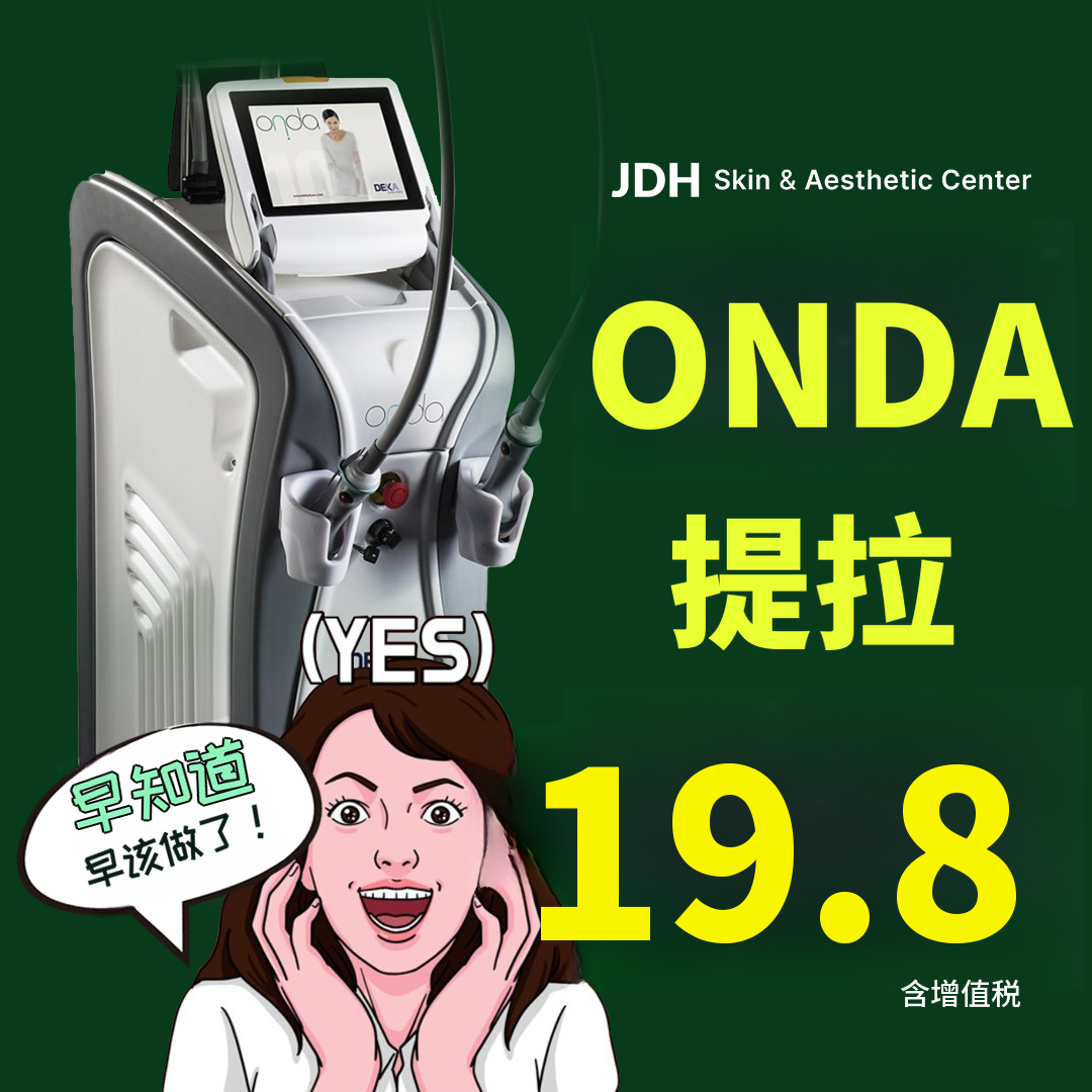下垂赘肉、嘴角赘肉、双下巴_消除赘肉·重塑轮廓 ONDA塑形